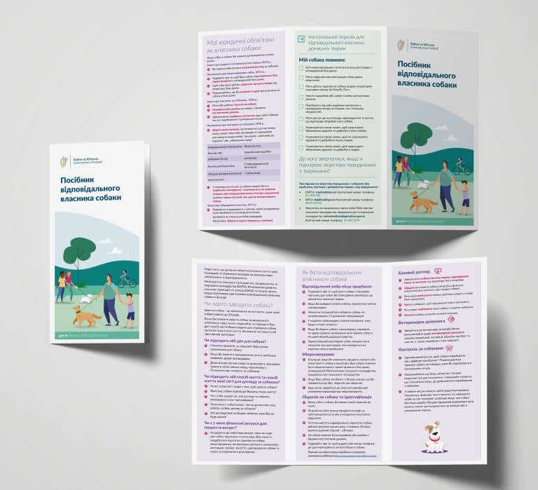 DRCD Responsible Dog Ownership 2023 DRCD Responsible Dog Ownership 2023 leaflet design 2024 Designwest Ireland UKRAINIAN